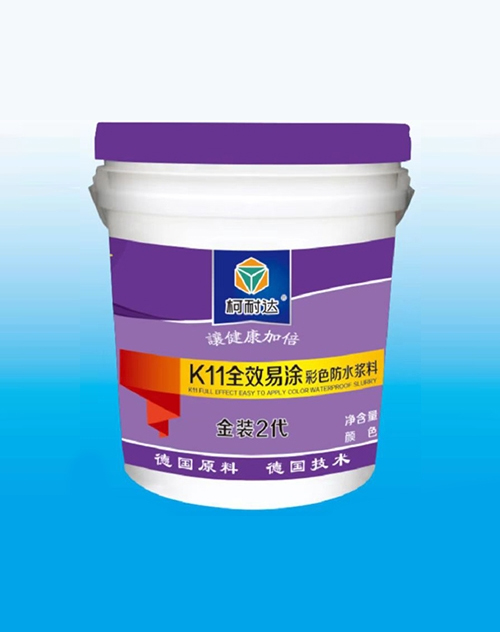 彩色防水浆料