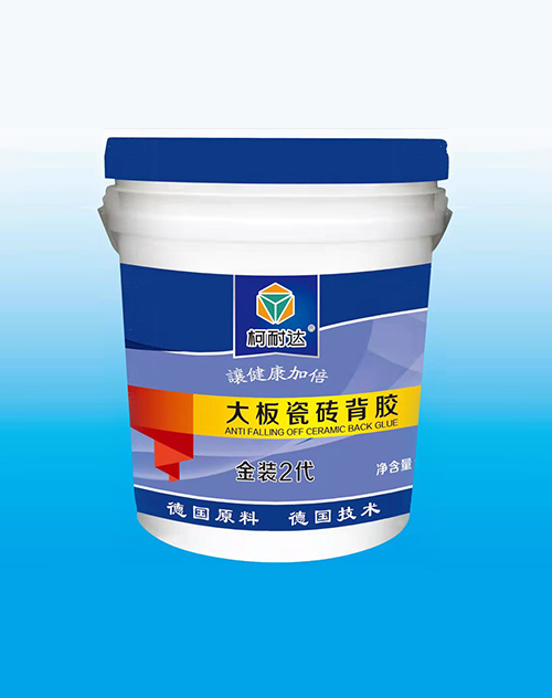 大板瓷砖背胶