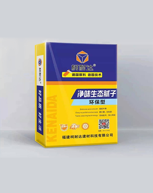 净味生态腻子(环保型)