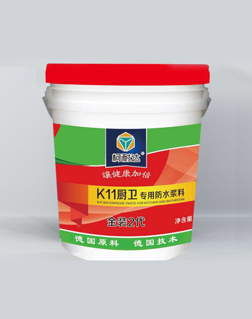 防水涂料厂家