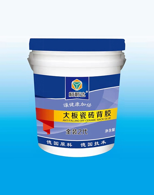 大板瓷砖背胶