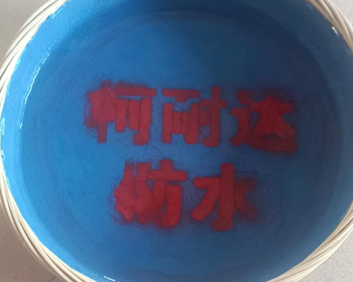 防水材料
